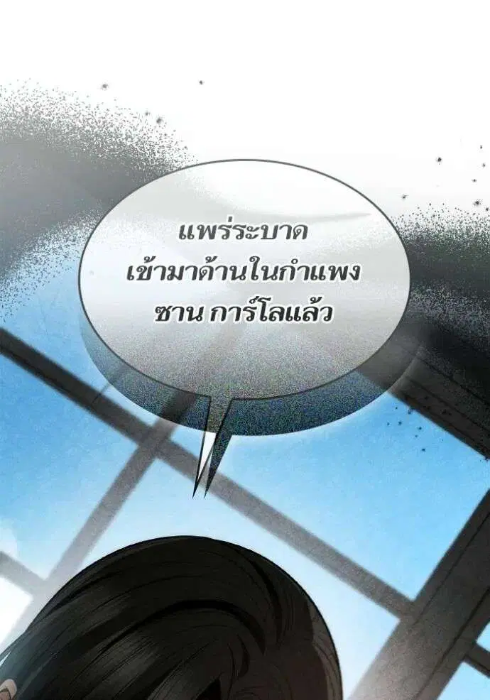 Sister I Am the Queen in This Life ตอนที่ 127 หน้า 10