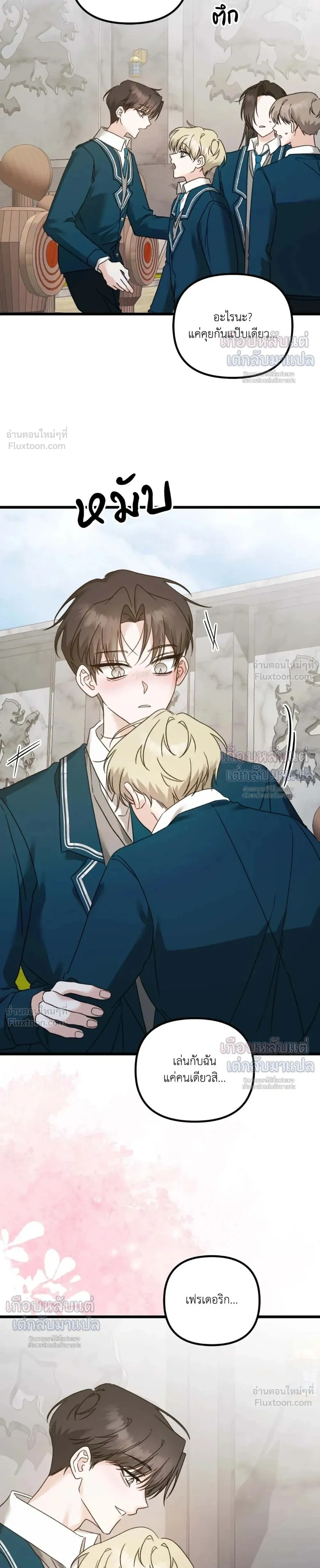 My Childhood Friend Opposes the Wedding – เพื่อนสมัยเด็กขอค้านงานแต่งครั้งนี้ ตอนที่ 2 หน้า 11