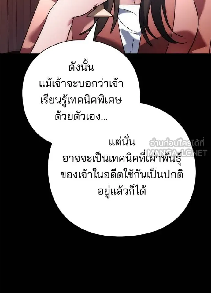 Night of the Ogre ตอนที่ 70 หน้า 44