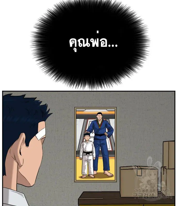 Bad Guy ตอนที่ 130 หน้า 144