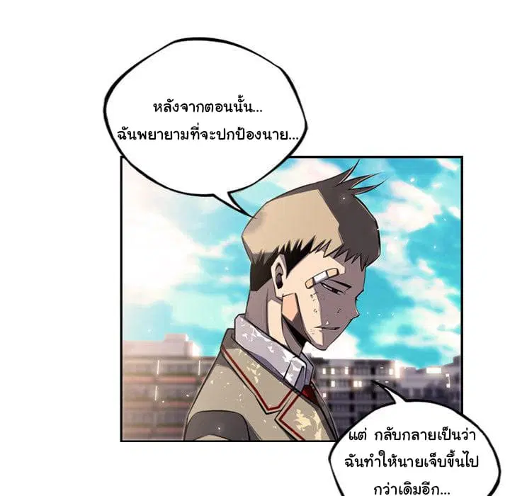SuperNova ตอนที่ 42 หน้า 71