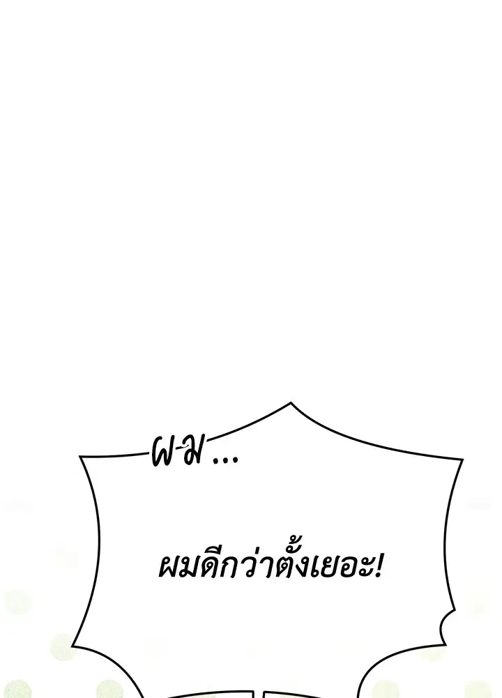 The Real Daughter Is Back ตอนที่ 60 หน้า 25