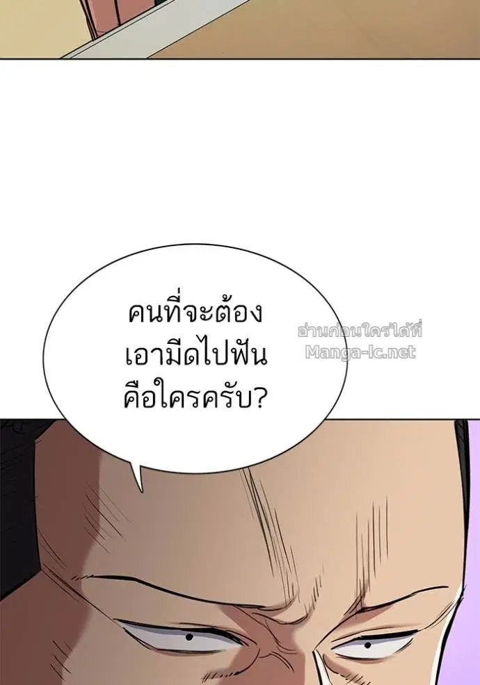 Reborn Rich ตอนที่ 122 หน้า 126
