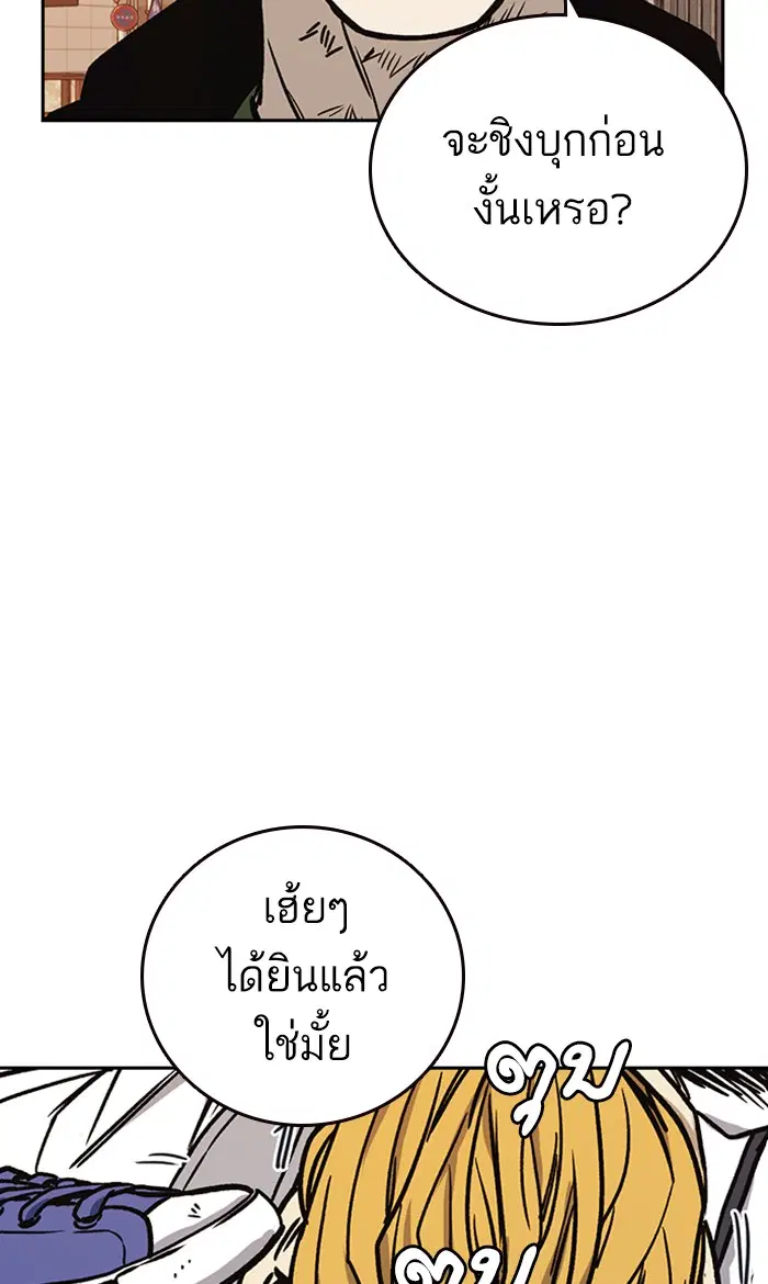 Study Group ตอนที่ 137 หน้า 98