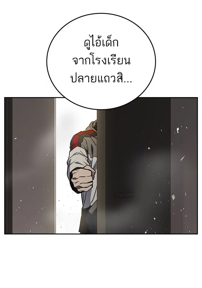 Study Group ตอนที่ 206 หน้า 34