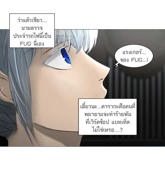 Tower of God ตอนที่ 245 หน้า 15