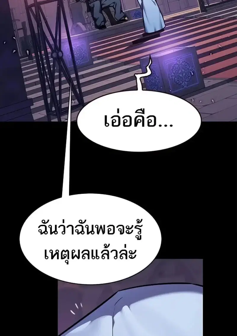 Eleceed ตอนที่ 366 หน้า 11