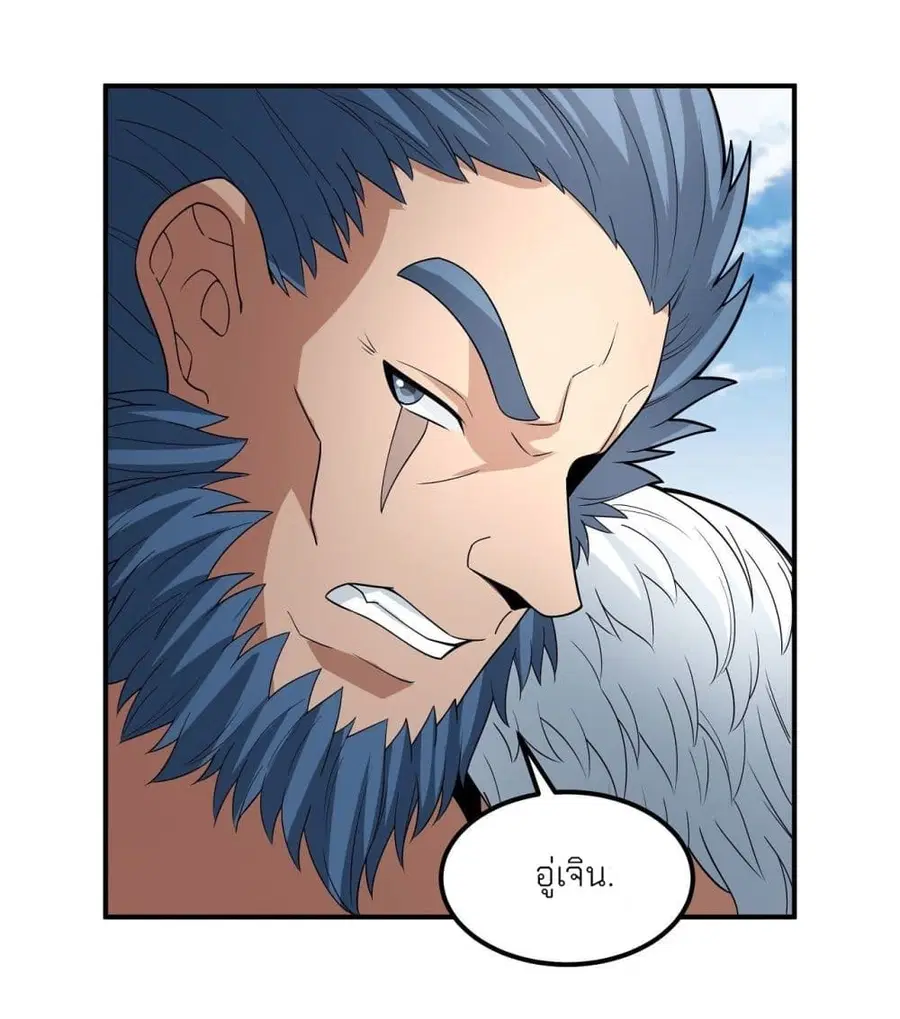 God of Martial Arts ตอนที่ 481 หน้า 10