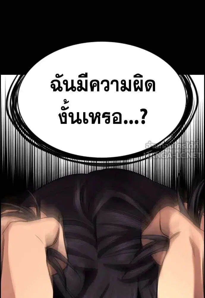 True Education ตอนที่ 238 หน้า 125