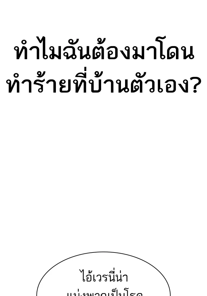 How to Fight ตอนที่ 1 หน้า 205