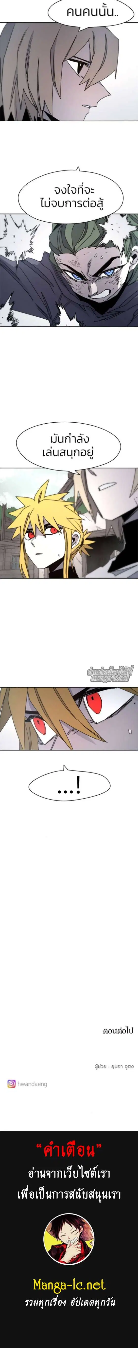 The Ember Knight ตอนที่ 21 หน้า 6