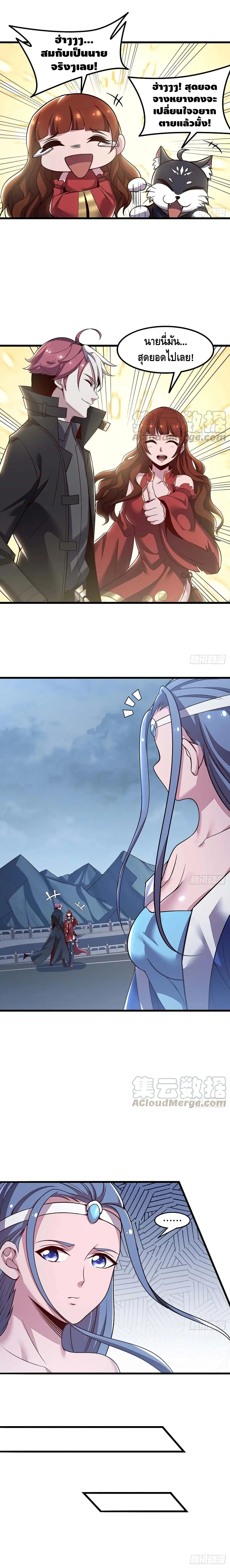 Undead King Beyond ตอนที่ 132 หน้า 8