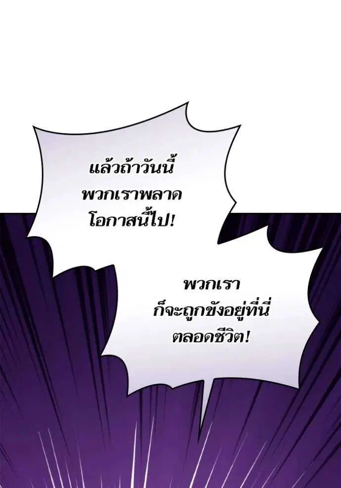 Sister I Am the Queen in This Life ตอนที่ 123 หน้า 122