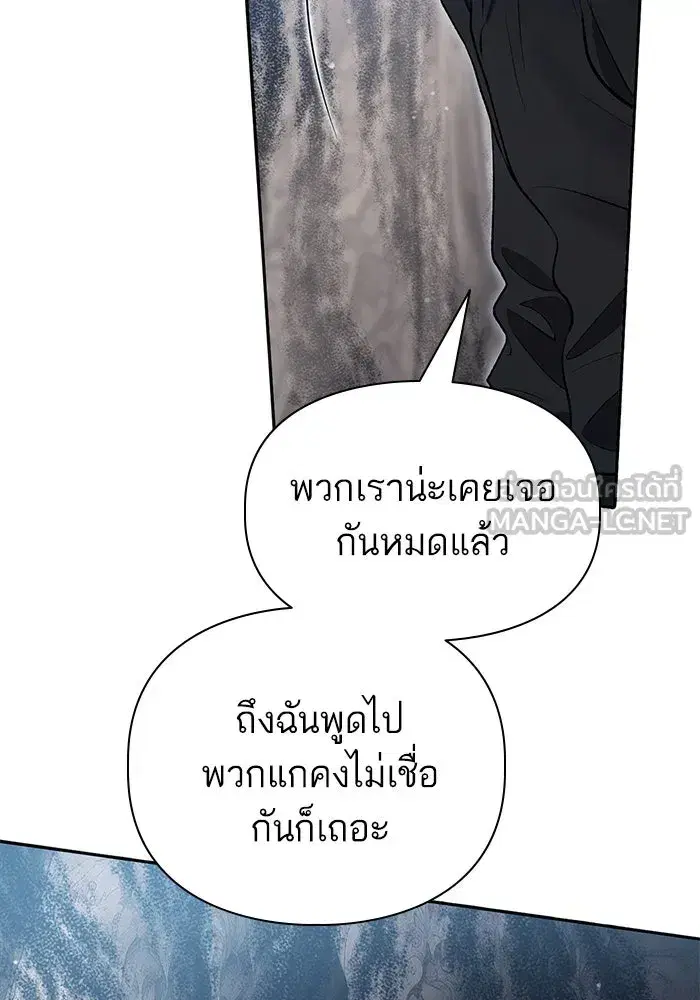 The S-Classes That I Raised (My S-Class Hunters) ตอนที่ 107 หน้า 102