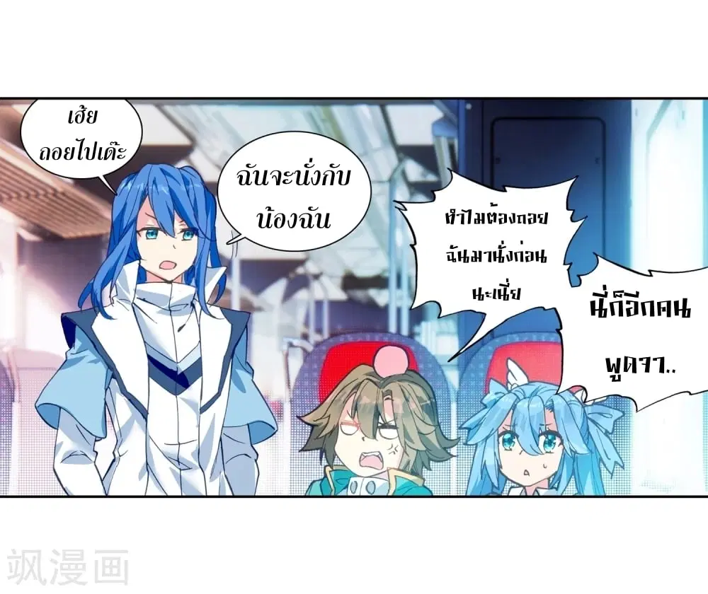 Douluo Dalu III: Longwang Chuanshuo ตอนที่ 102 หน้า 34