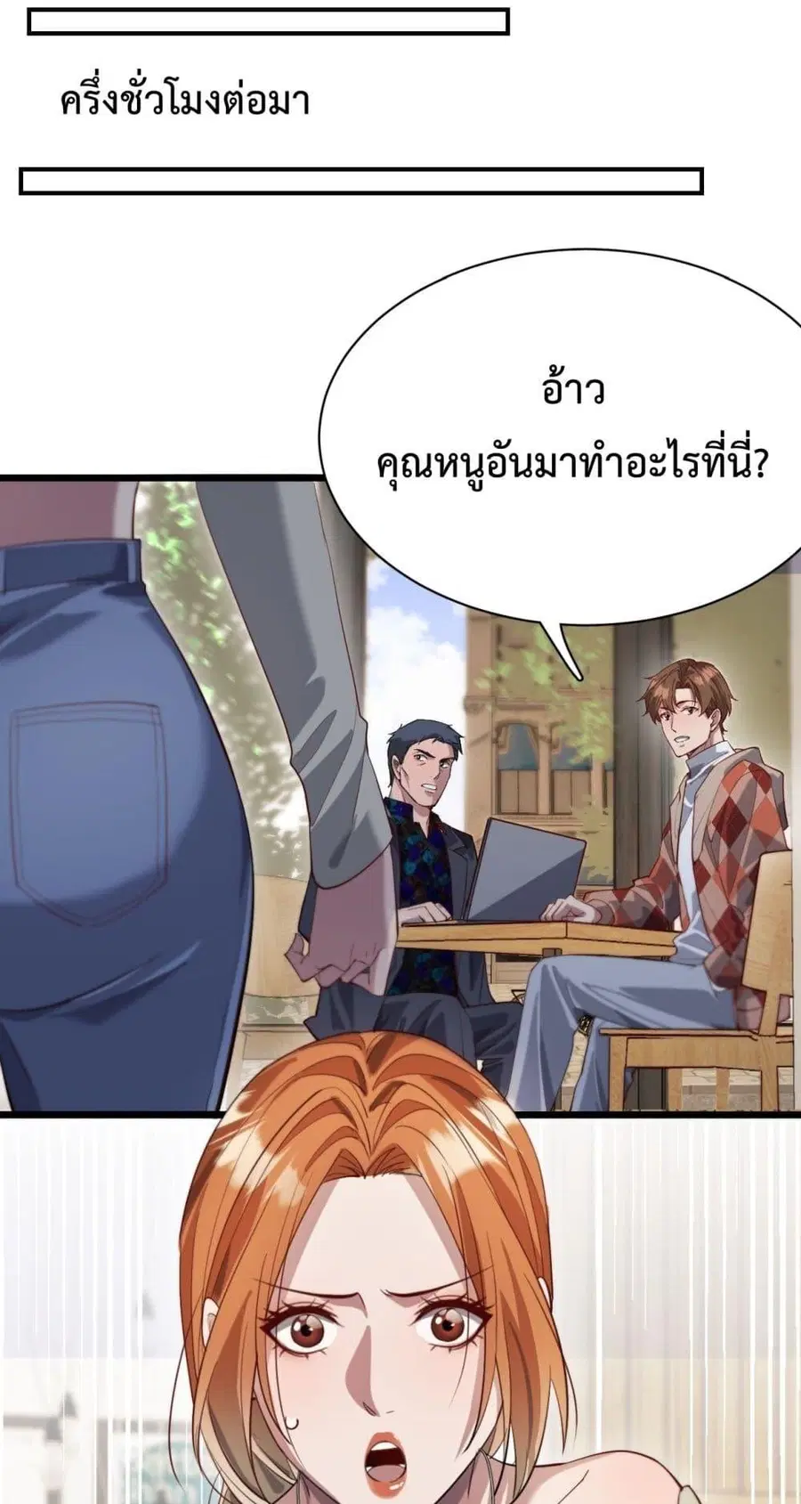 i’m stuck on the same day for a thousand years ตอนที่ 88 หน้า 36