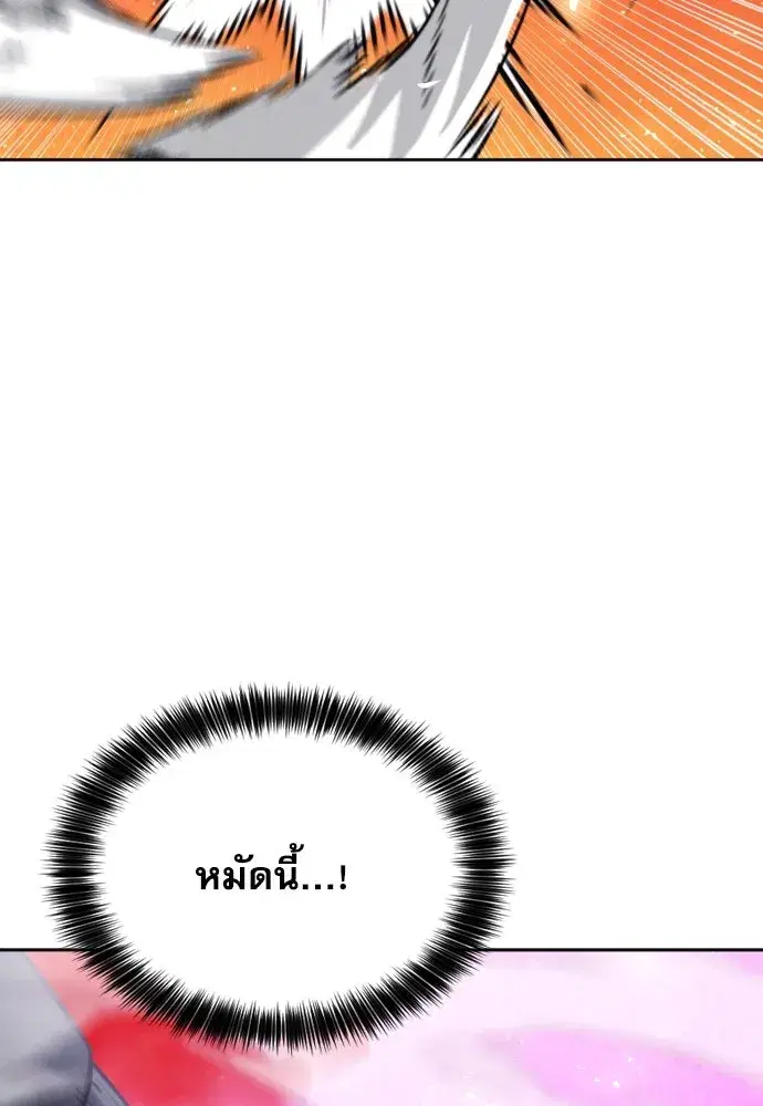Seoul Station Druid ตอนที่ 182 หน้า 13