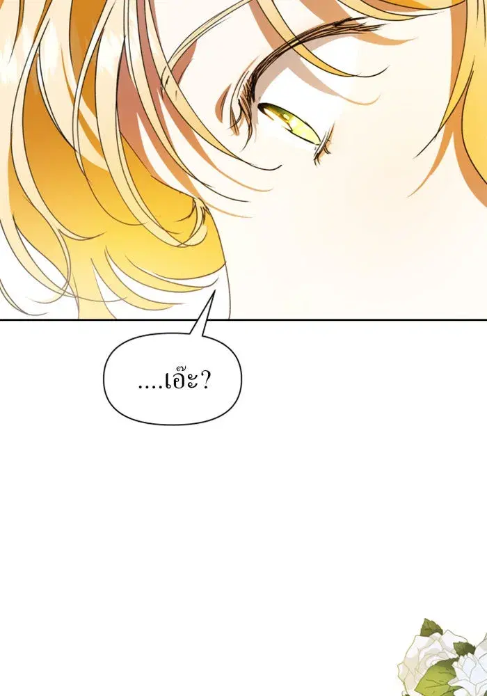 Your Throne ตอนที่ 13 หน้า 61