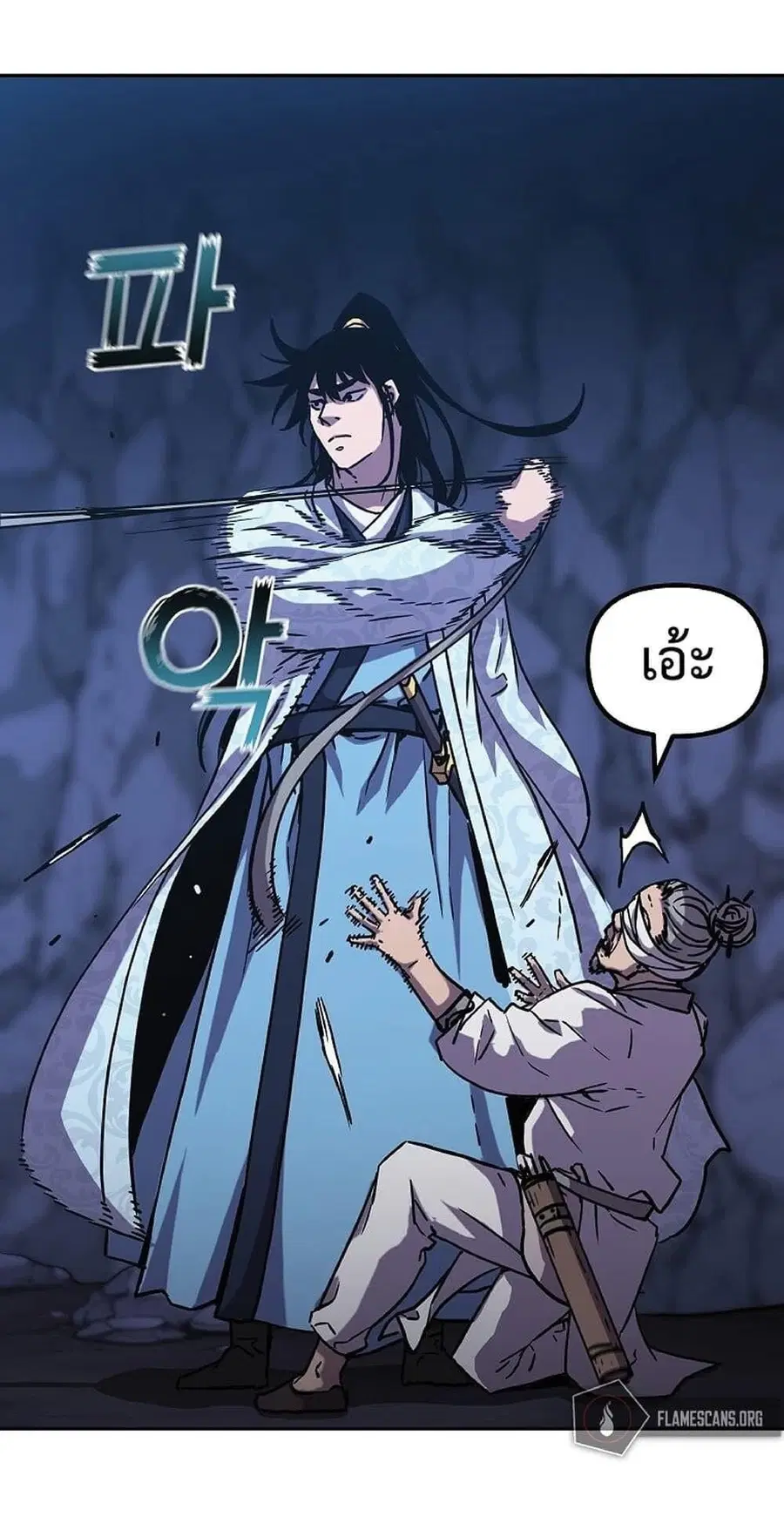 The Reborn Ranker Chronicles ตอนที่ 40 หน้า 51
