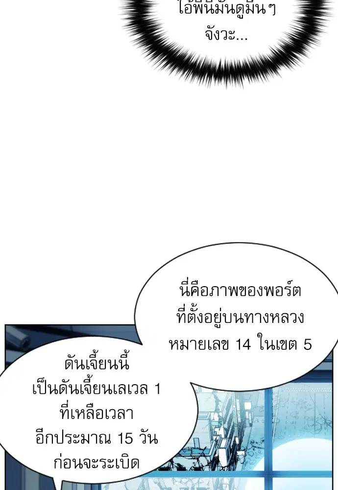 Seoul Station Druid ตอนที่ 17 หน้า 157