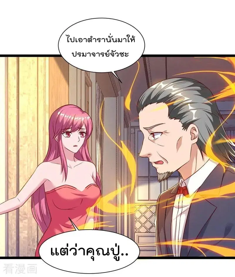 Rebirth Abandoned Less Return ตอนที่ 47 หน้า 28