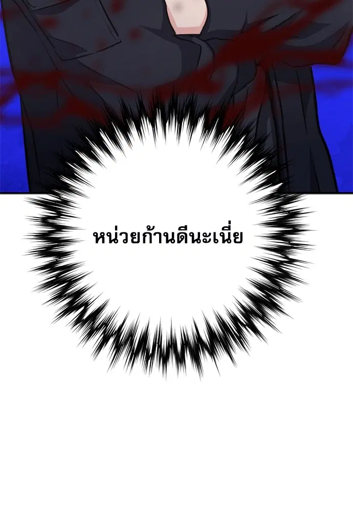 The Druid of Seoul Station ตอนที่ 152 หน้า 172