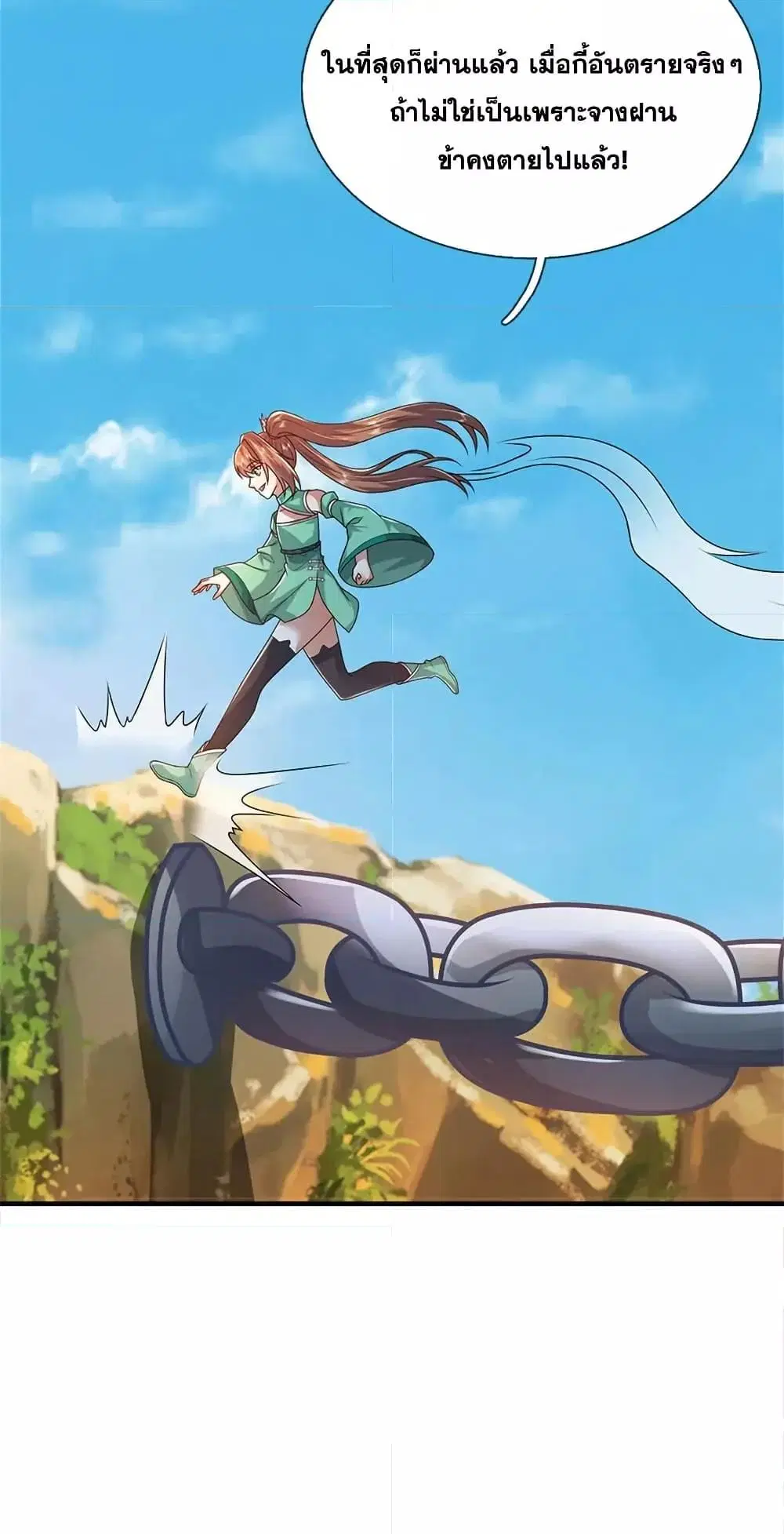 I Can Become A Sword God ตอนที่ 232 หน้า 40