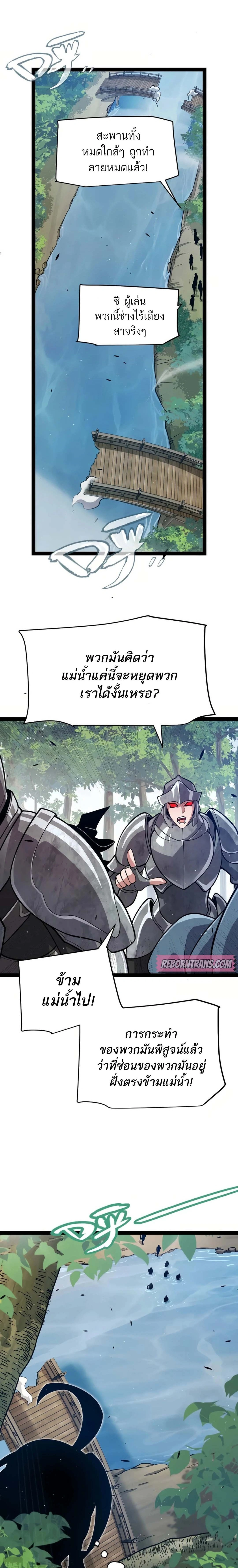 The Game That I Came From ตอนที่ 313 หน้า 4