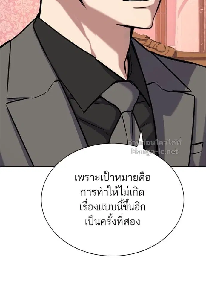 Reborn Rich ตอนที่ 128 หน้า 18