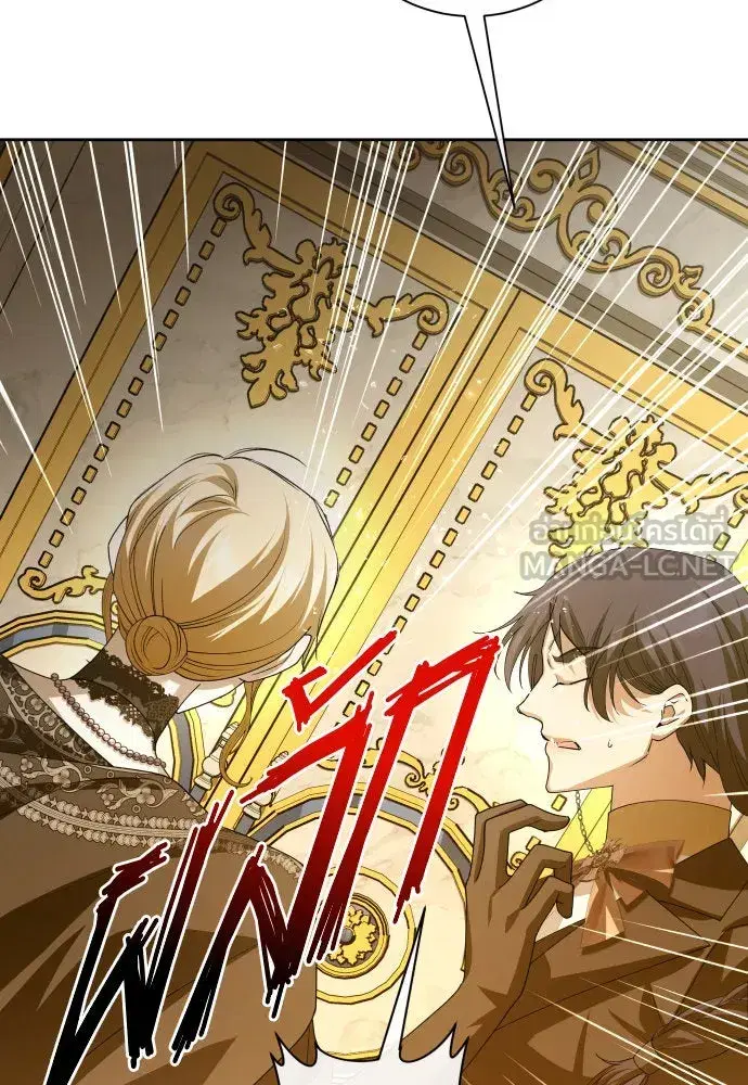 Your Throne ตอนที่ 177 หน้า 153