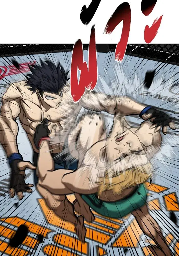 King of the Octagon ตอนที่ 91 หน้า 76