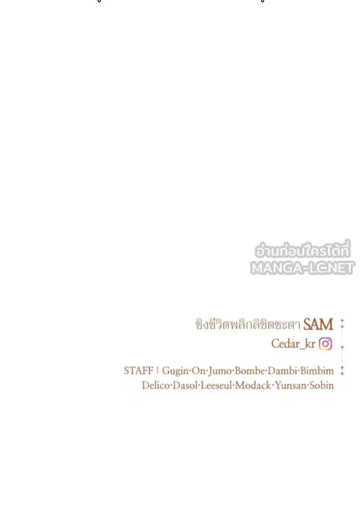 Your Throne ตอนที่ 131 หน้า 186