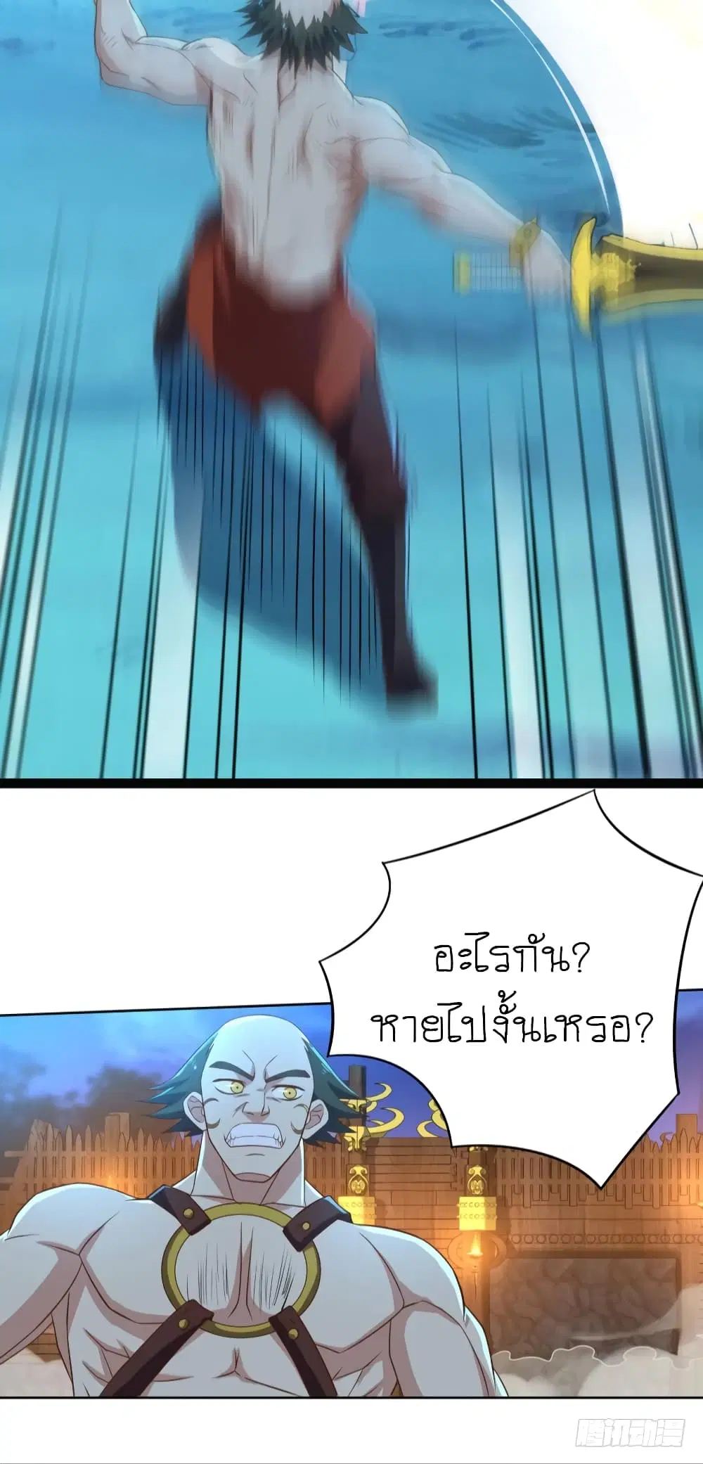 Player Reborn ตอนที่ 89 หน้า 5
