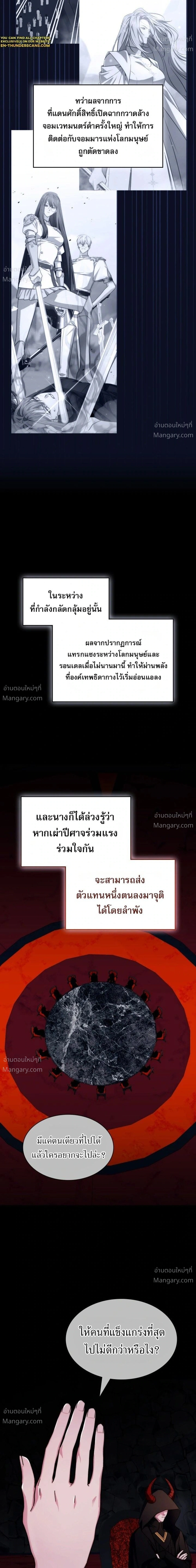 My Lucky Encounter From The Game Turned Into Reality ตอนที่ 95 หน้า 31