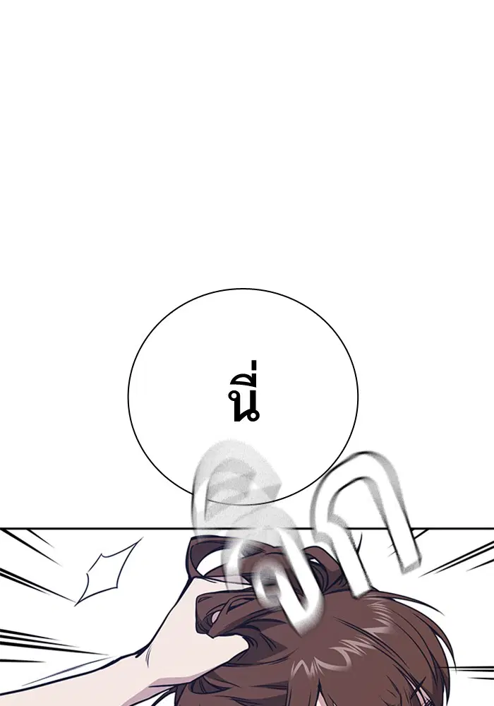 Study Group ตอนที่ 104 หน้า 91