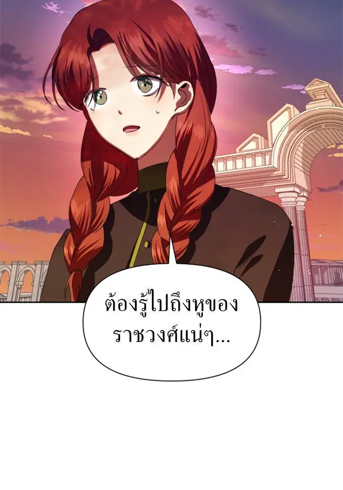 Your Throne ตอนที่ 46 หน้า 47
