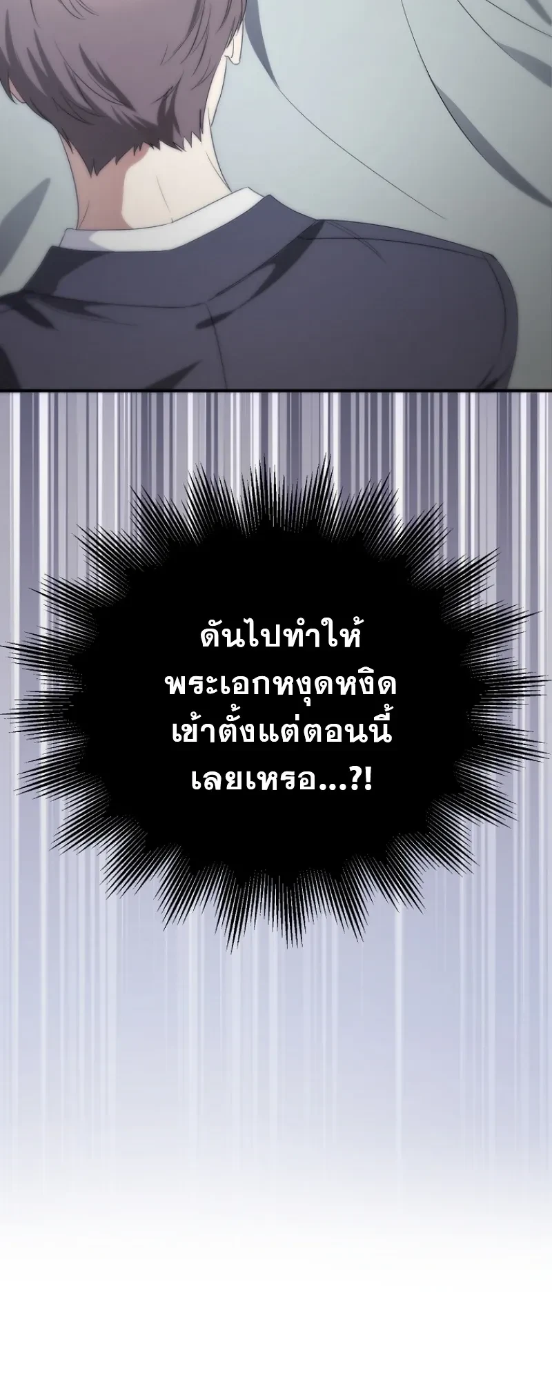 I Am in the Same Class as the Crazy Male Leads – ฉันดันมาอยู่ห้องเดียวกับเหล่าพระเอกสุดบ้า ตอนที่ 2 หน้า 34