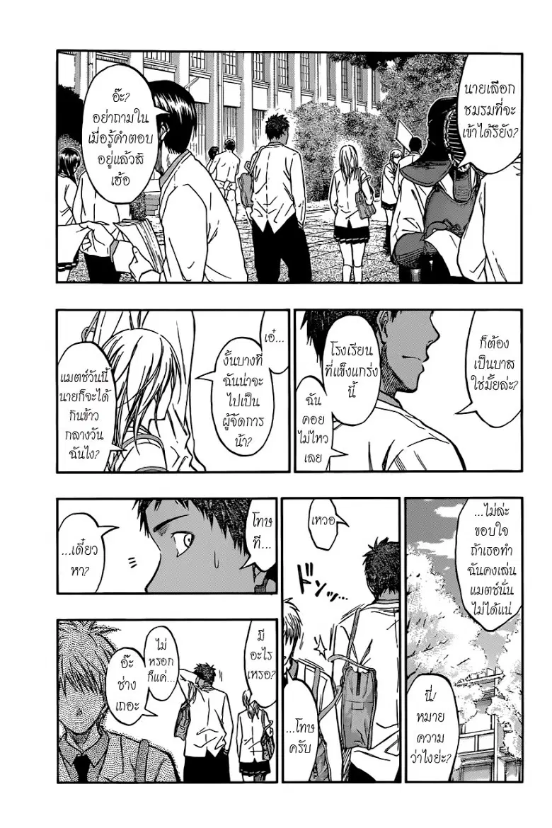 Kuroko no Basuke ตอนที่ 204 หน้า 7