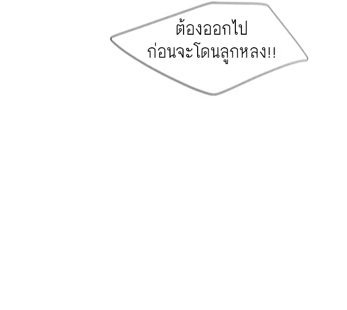 Superhuman Era ตอนที่ 76 หน้า 44