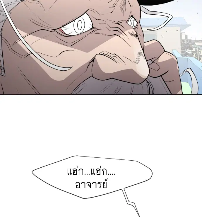 Superhuman Era ตอนที่ 60 หน้า 22