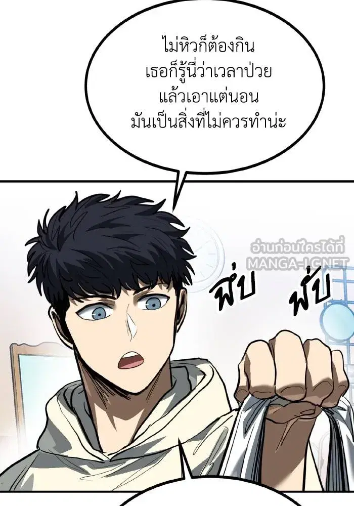 King of the Octagon ตอนที่ 35 หน้า 63