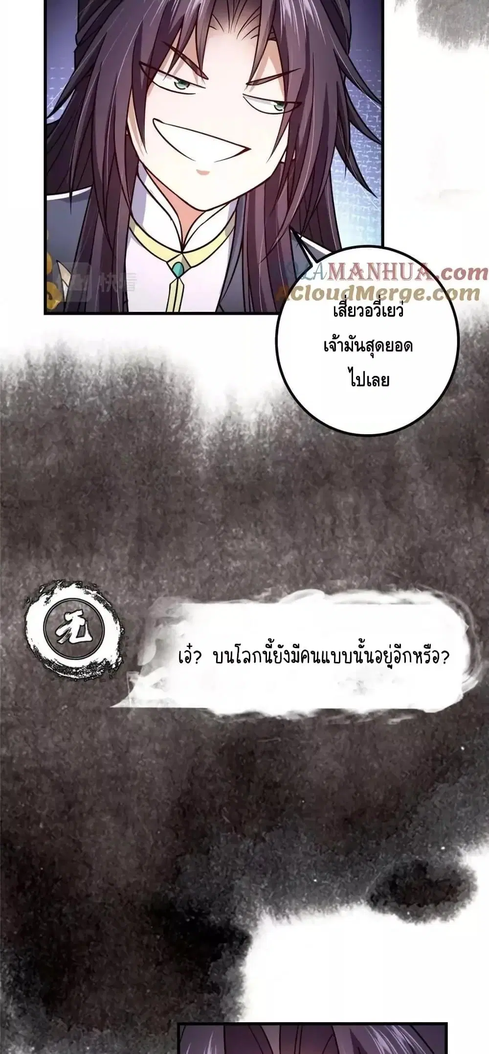 Keep A Low Profile ตอนที่ 208 หน้า 13