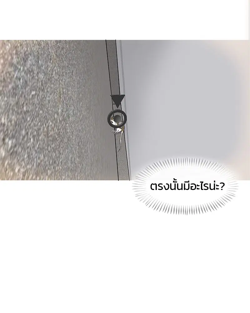Kitchen Soldier ตอนที่ 2 หน้า 10