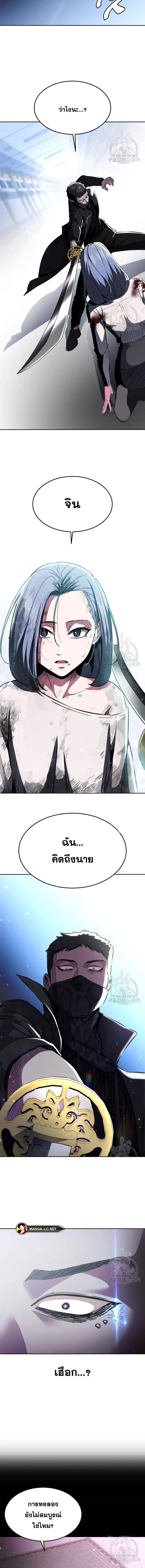 The Boy of Death ตอนที่ 182 หน้า 24