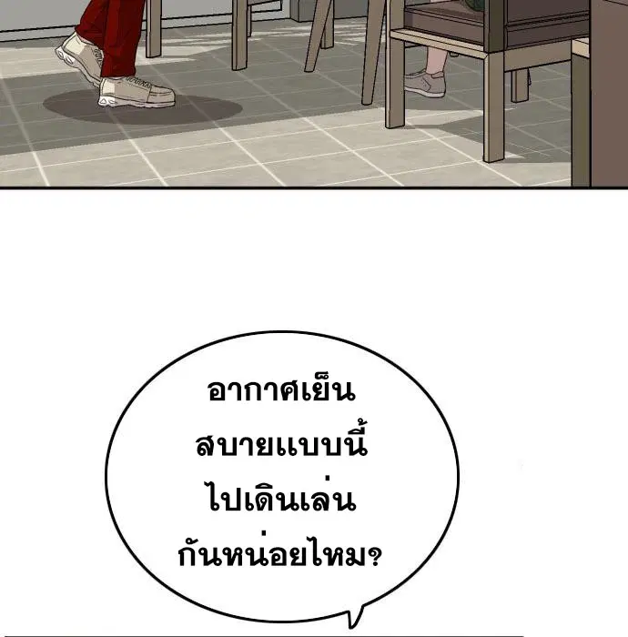 Bad Guy ตอนที่ 131 หน้า 18