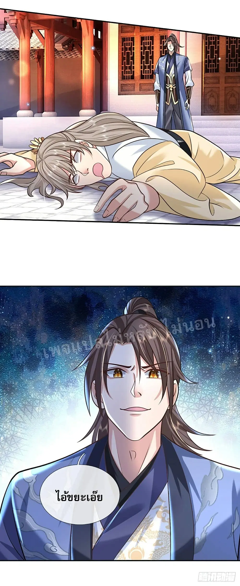 Royal God of War, Rising Dragon ตอนที่ 87 หน้า 9