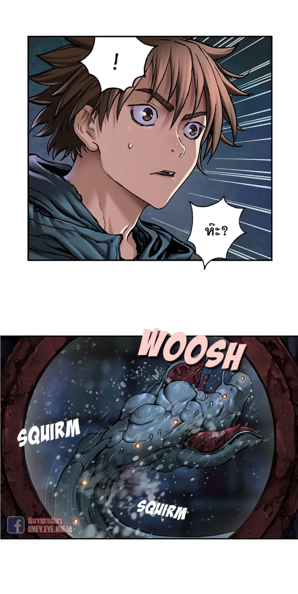 Leviathan ตอนที่ 110 หน้า 25