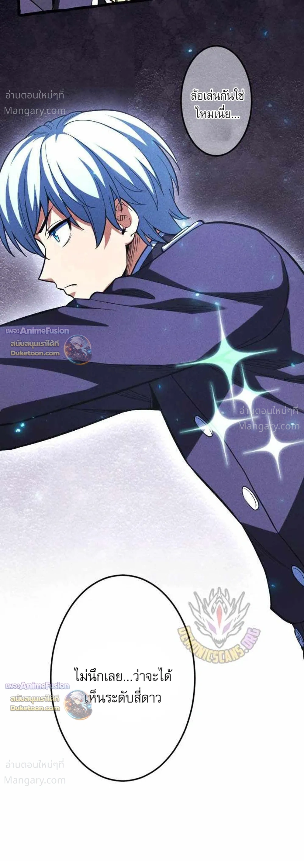 Return of the First Patriarch: The Strongest Reincarnates into His Descendant 1000 Years Later การกลับมาของบรรพชนรุ่นแรก: จอมยุทธ์ผู้แข็งแกร่งที่สุดกลับชาติมาเกิดเป็นทายาทในอีกพันปีต่อมา ตอนที่ 55 หน้า 42