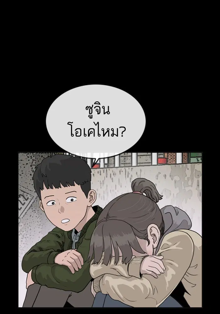 Bad Guy ตอนที่ 1 หน้า 109