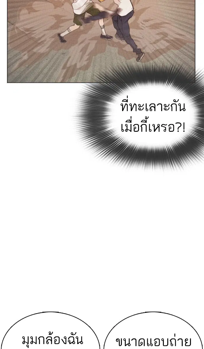 How to Fight ตอนที่ 2 หน้า 66